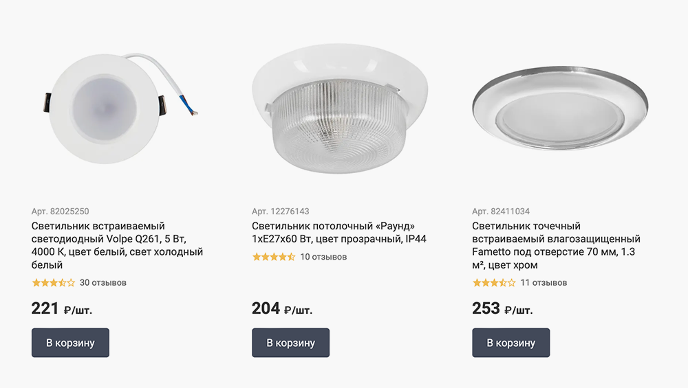 А это правильные светильники для&nbsp;ванной. Источник:&nbsp;leroymerlin.ru