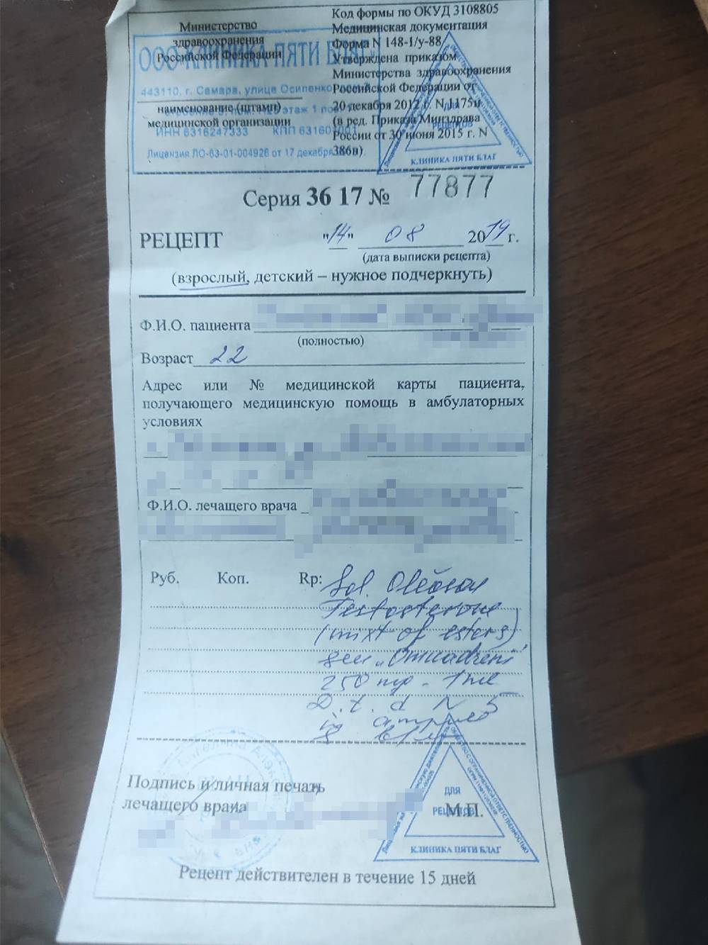 Небидо рецепт на латинском образец