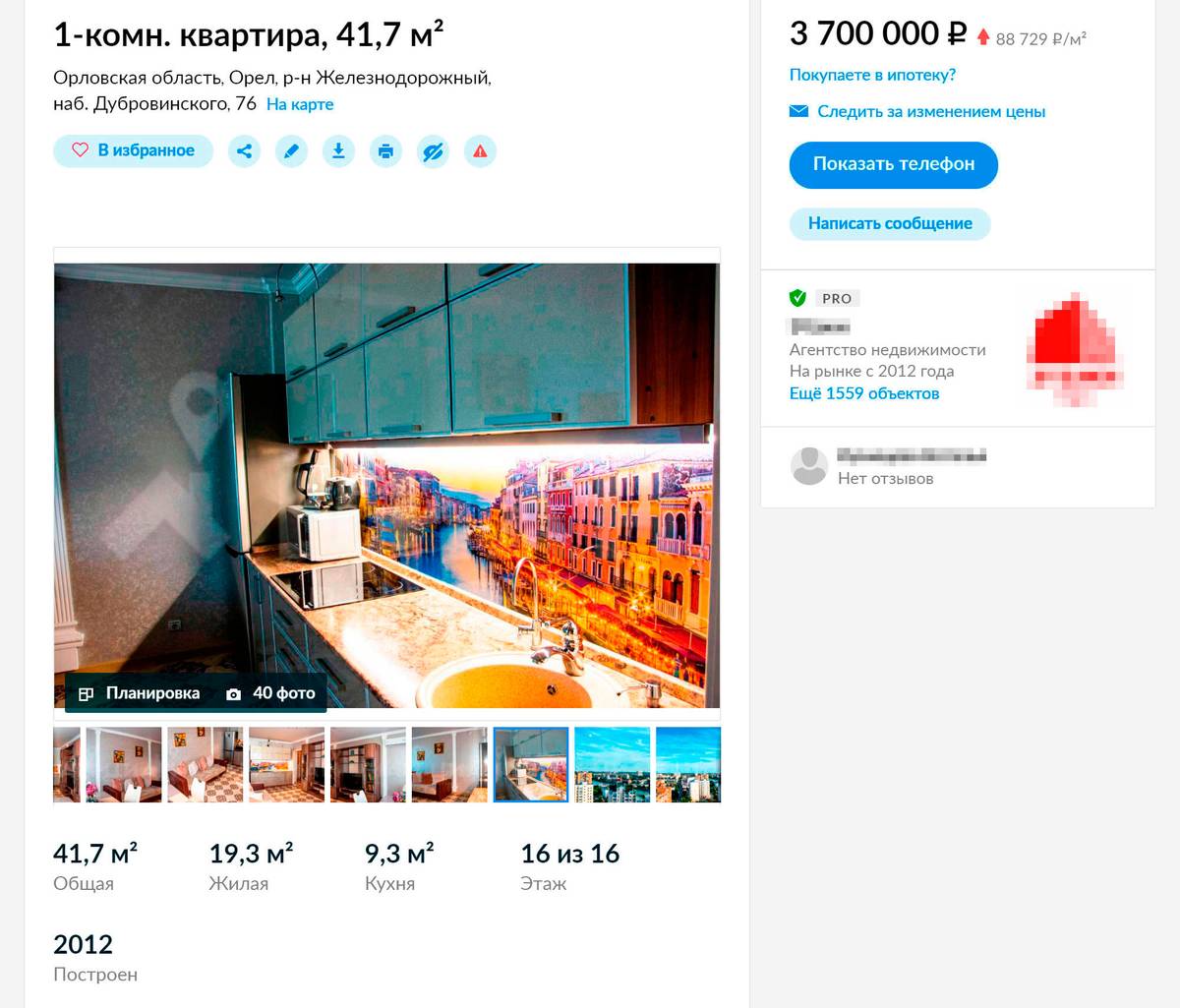 Однокомнатная квартира в новом доме на набережной с современным ремонтом стоит 3,7&nbsp;млн рублей