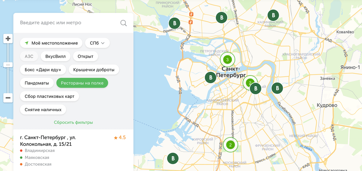 На карте магазинов «Вкусвилла» в Москве или Петербурге можно найти локальные заведения, применив фильтр «Рестораны на полке»