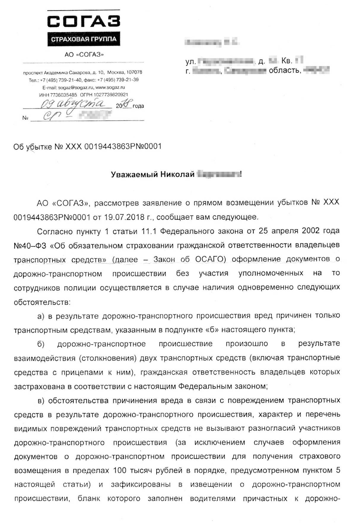 Куда обратиться если страховая компания не выплачивает по страховому случаю