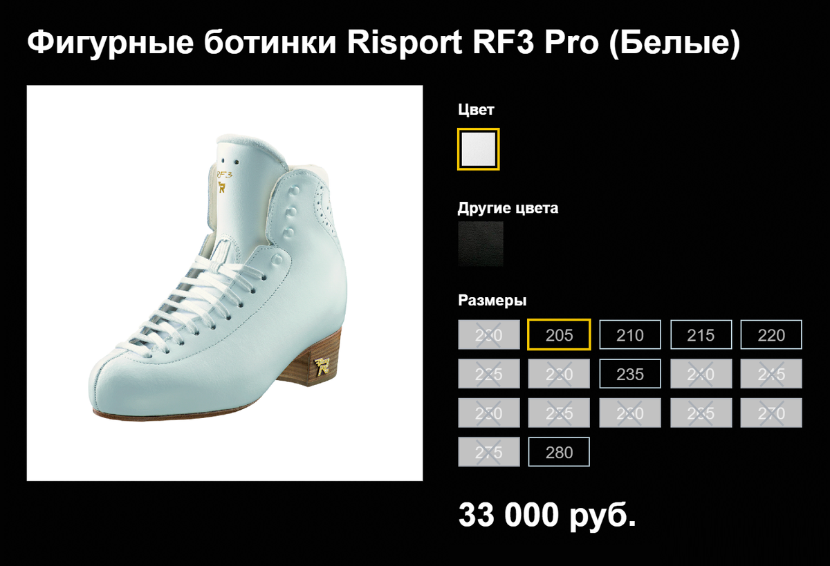 Через год-два я планирую купить такие ботинки. Источник: figurist.ru