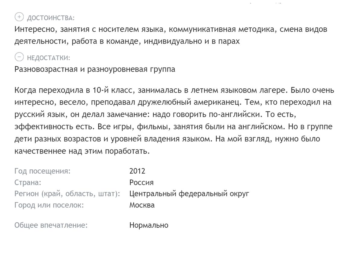 Похоже на&nbsp;настоящий отзыв: человеческим языком описаны плюсы и минусы, у&nbsp;автора есть и&nbsp;другие отзывы на&nbsp;сайте