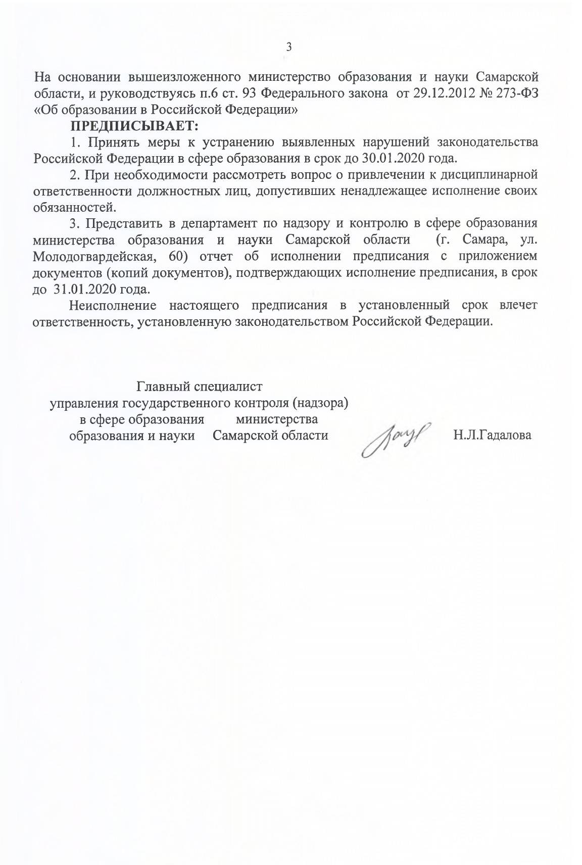 ДИПЛОМ О ПОВЫШЕНИИ КВАЛИФИКАЦИИ ГОСУДАРСТВЕННОГО ОБРАЗЦА ФОТО