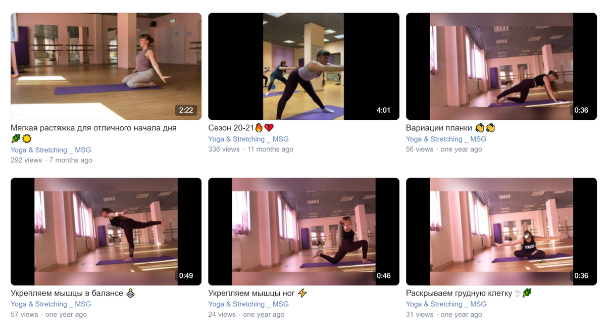 Для&nbsp;своей группы во «Вконтакте» я снимаю и выкладываю короткие видео — каждый может позаниматься самостоятельно. Источник: сообщество «Yoga&nbsp;& Stretching _ MSG» во «Вконтакте»