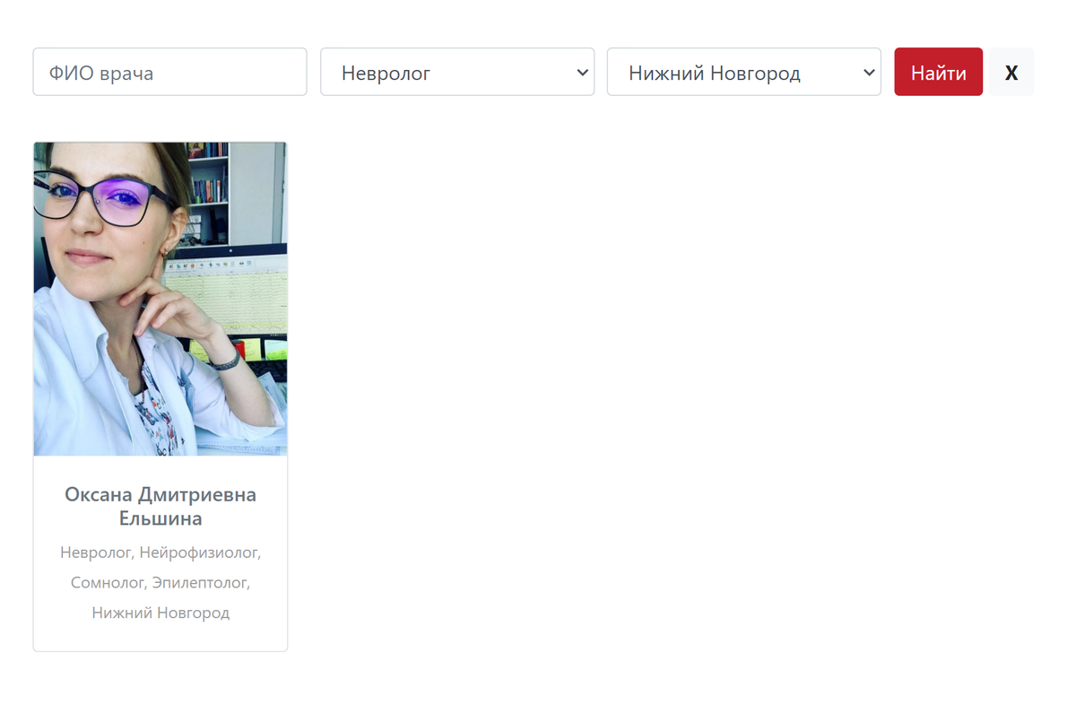 Сайт работает как любой другой поисковик, но с одним отличием: на сайте ebmd.ru выбор врачей невелик. В Нижнем Новгороде, например, невролог всего один