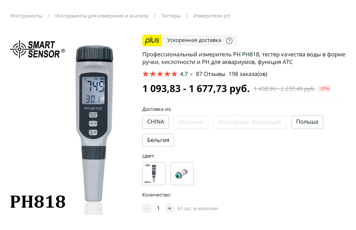 А если хочется сэкономить, на помощь приходит «Алиэкспресс». Есть варианты и дешевле, но это уже совсем ненадежно
