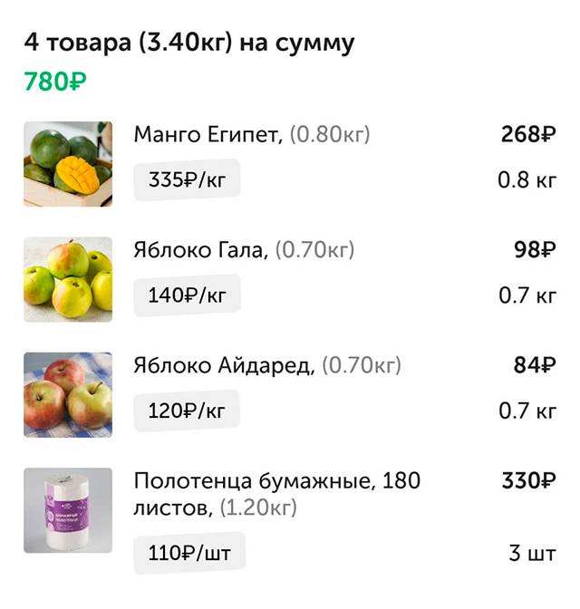Заказы из&nbsp;«Вкусвилла» и&nbsp;«Яндекс-еды»