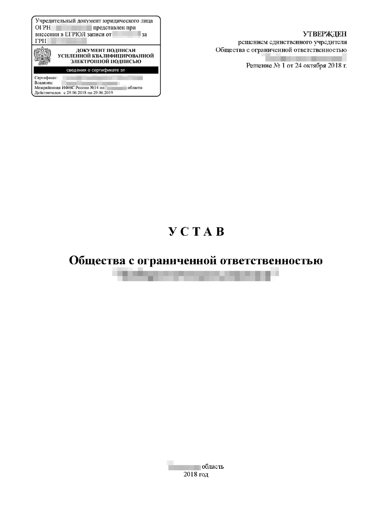 Как подать документы в ФСС в электронном виде