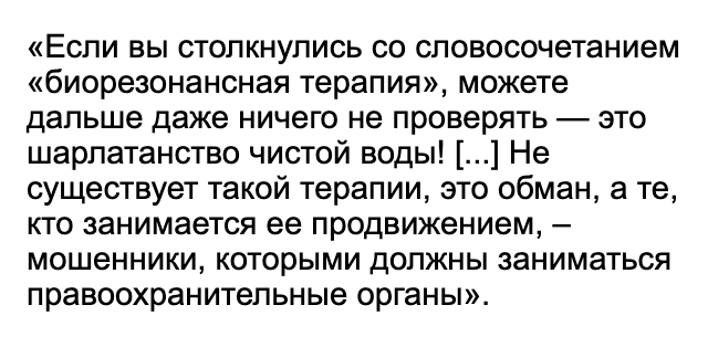 Мнение о БРТ Эдуарда Круглякова, председателя комиссии РАН по борьбе с лженаукой и фальсификацией исследований
