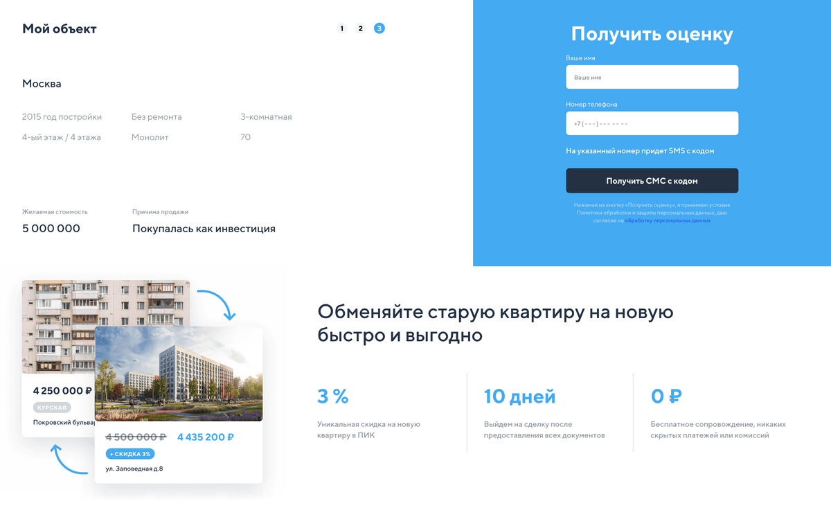Как разменять квартиру в москве на две квартиры