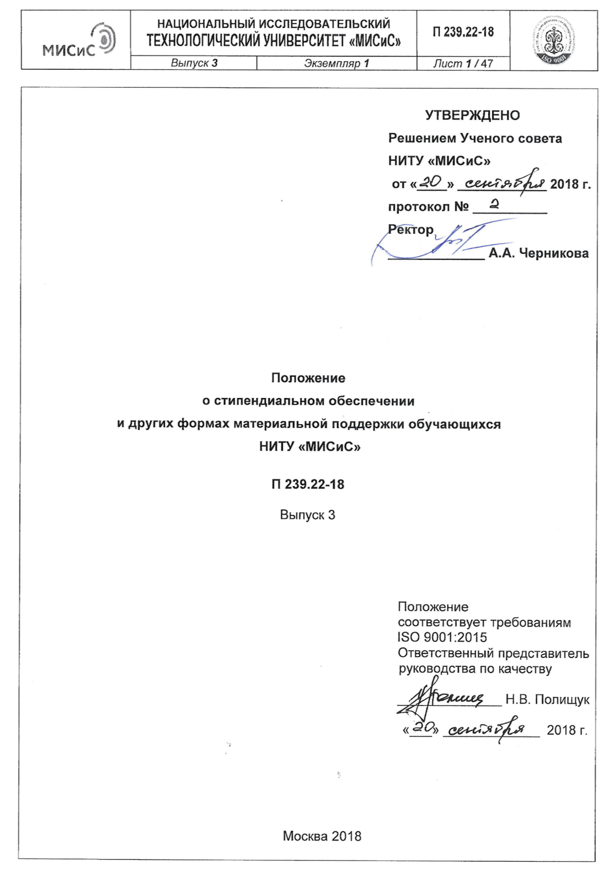 Льготы, пособия и скидки для студентов