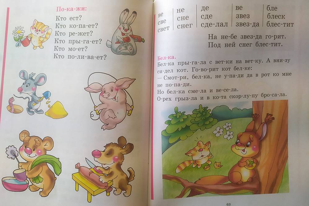 Как научить ребенка читать