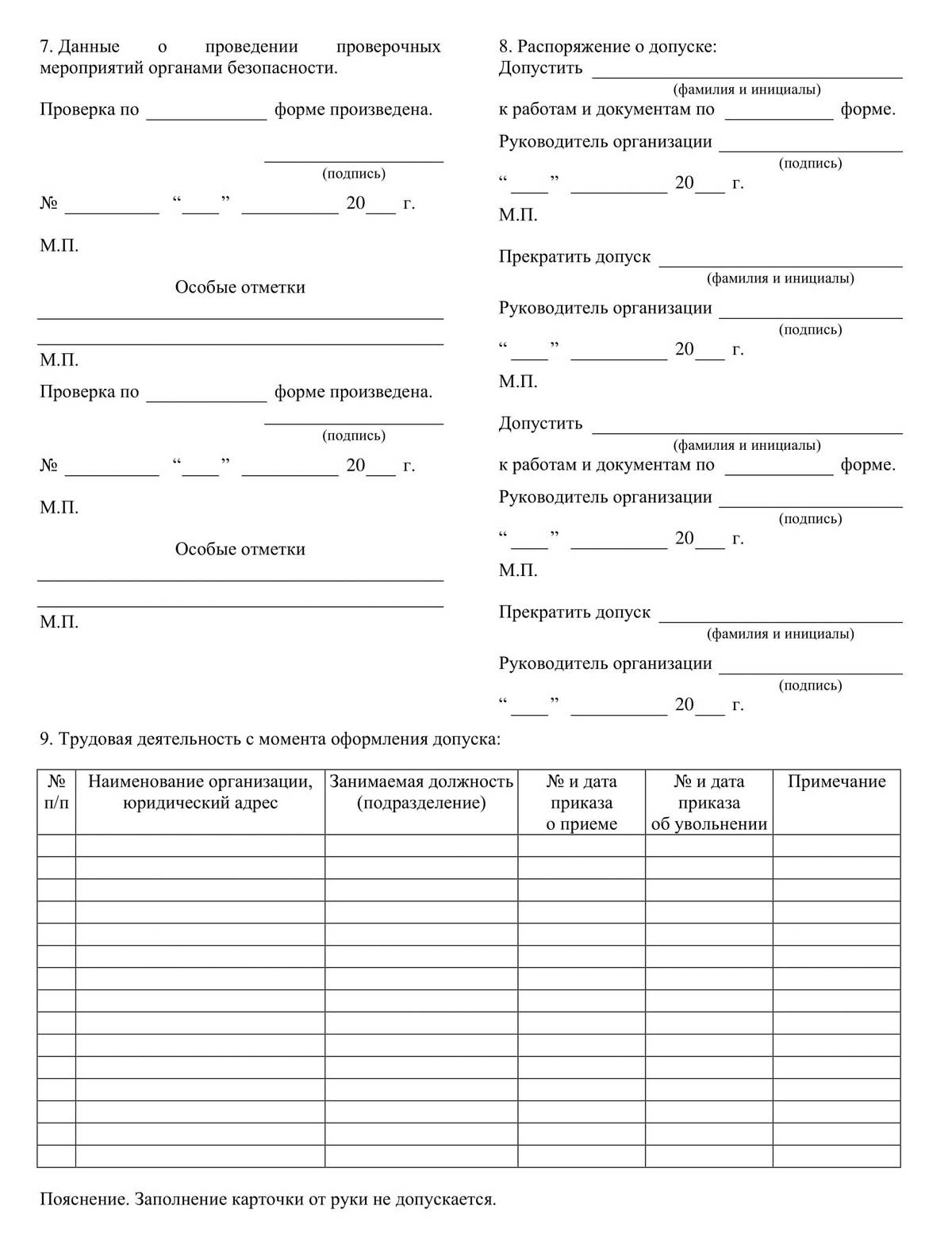 Что такое государственная тайна