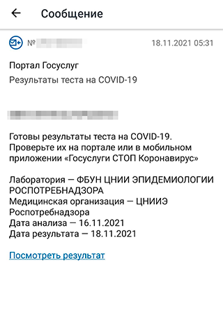 Qr код и сертификат о вакцинации это одно и то же