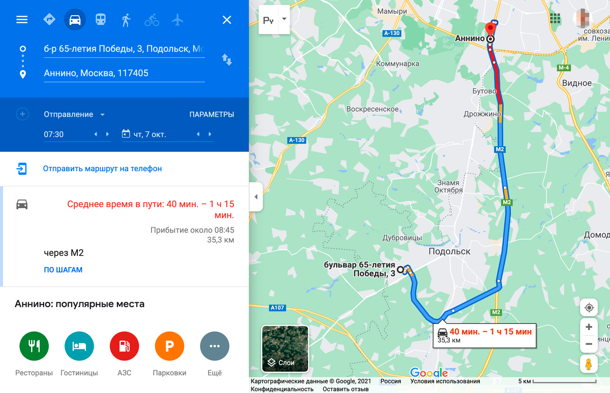 Если утром ехать из Кузнечиков в Москву, можно встрять в пробке уже на Симферопольском шоссе. Там часто стоит даже обочина. Источник: «Гугл-карты»