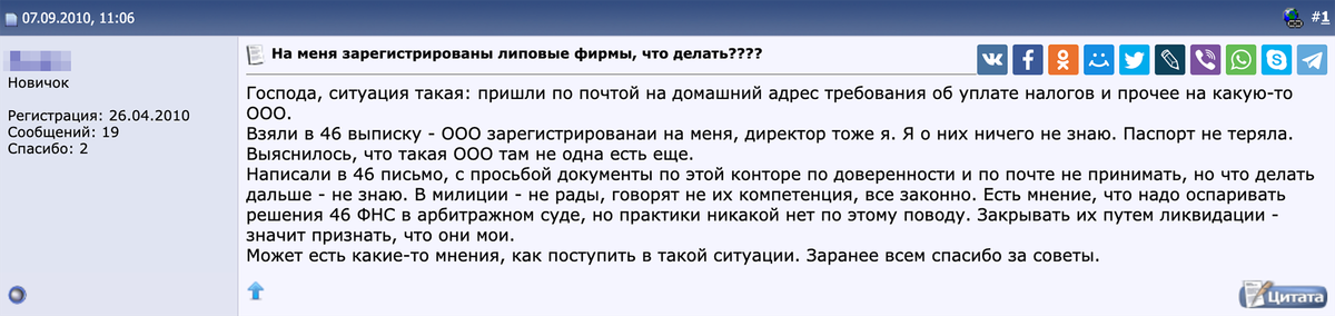 Когда обман вскроется, мошенники заберут деньги и останутся вне подозрений — а вот владельцу паспорта придется объясняться с полицией