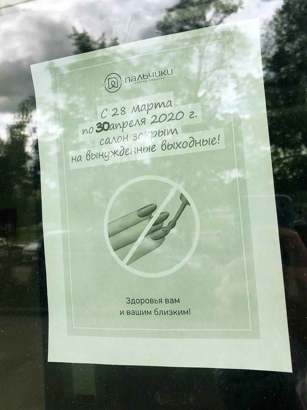 Снижение арендной платы коронавирус 2020
