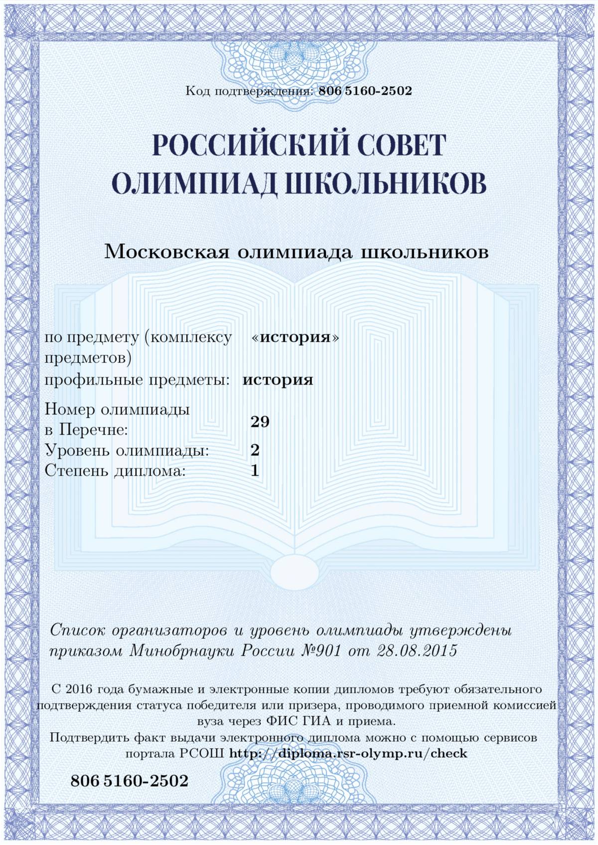 ЛЬГОТЫ ПРИ ПОСТУПЛЕНИИ В СПБГУ НА ОЛИМПИАДУ СПБГУ