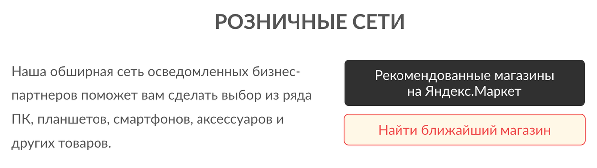 Некоторые производители на официальных сайтах указывают авторизованные магазины на маркетплейсах. Источник: lenovo.com