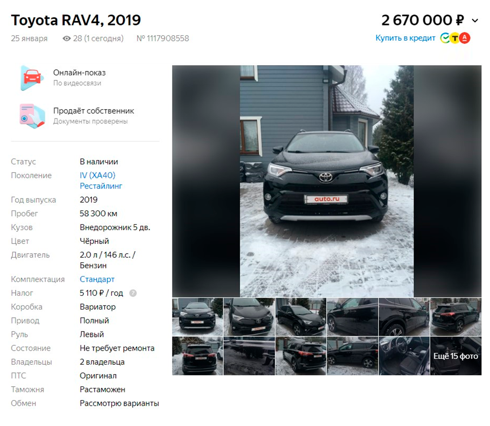 Трехлетняя Тойота RAV4 в январе 2022 стоила около 2,56 млн рублей, а в апреле подорожала до 3,42 млн. Однако затем именно Тойота дешевела сильнее конкурентов, сейчас средняя цена по регионам — 2,6 млн