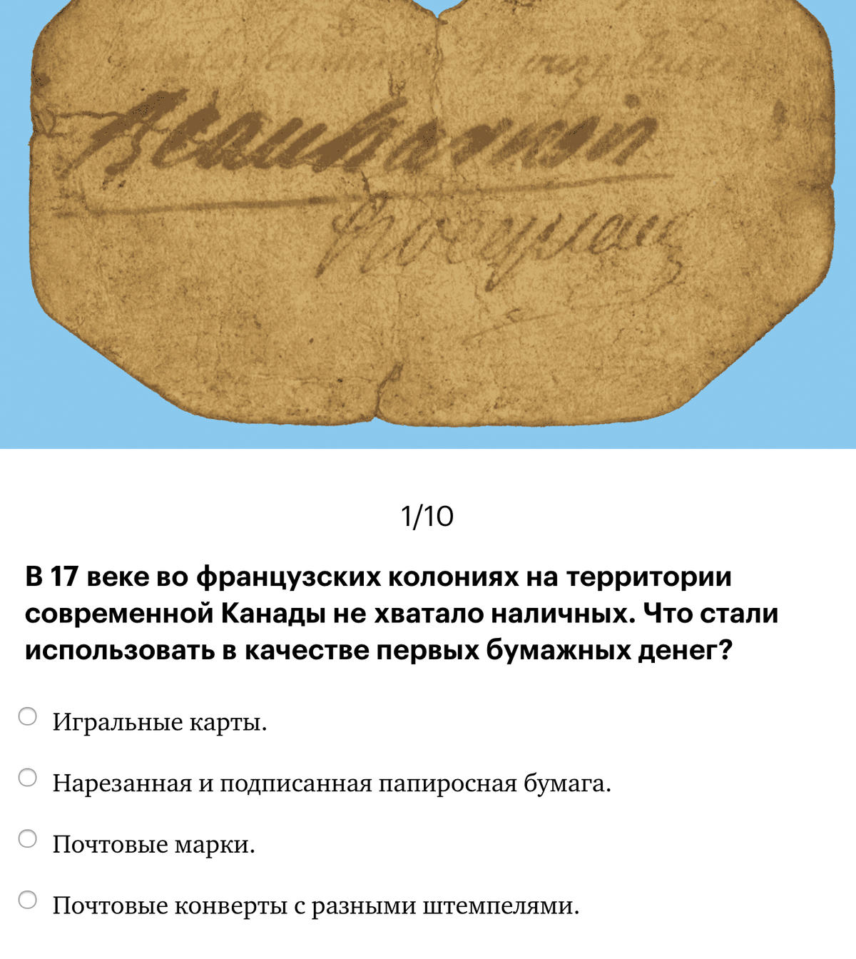 Пример теста с возможностью выбрать один вариант ответа