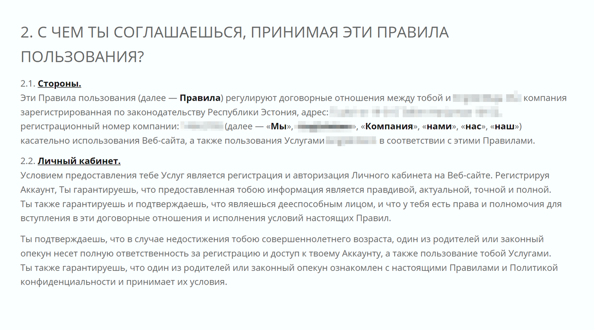 Компания зарегистрирована в&nbsp;Эстонии: неизвестно, есть&nbsp;ли у&nbsp;нее российская лицензия, но&nbsp;судиться с&nbsp;такой фирмой в&nbsp;случае чего будет сложно