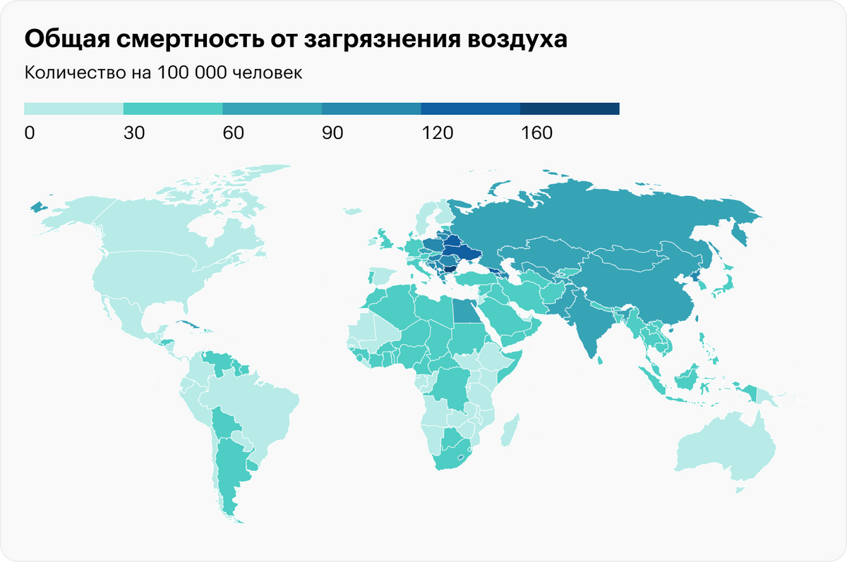 Общая смертность от загрязнения воздуха в&nbsp;РФ примерно такая&nbsp;же, как в Молдове и Египте. Источник: who.int