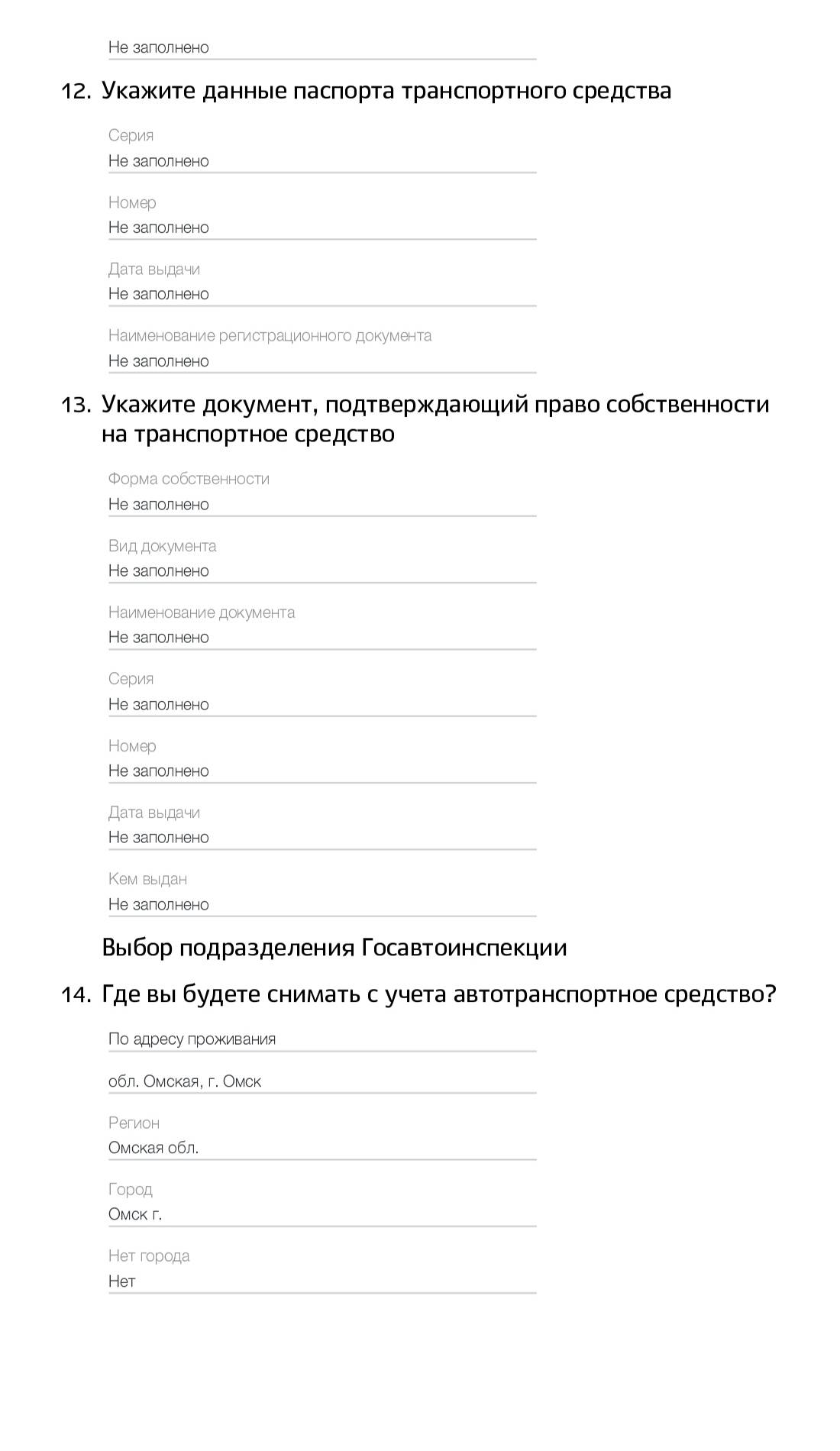 Можно ли снять с учета трактор без договора купли продажи