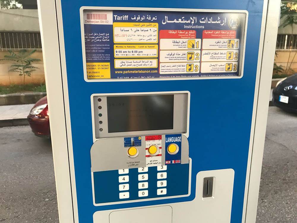 Инструкция у паркомата на трех языках: арабском, английском и французском
