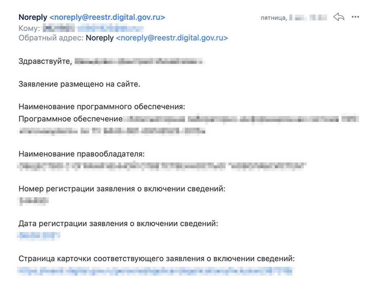 В уведомлении будет указан номер — по нему можно отслеживать статус заявления