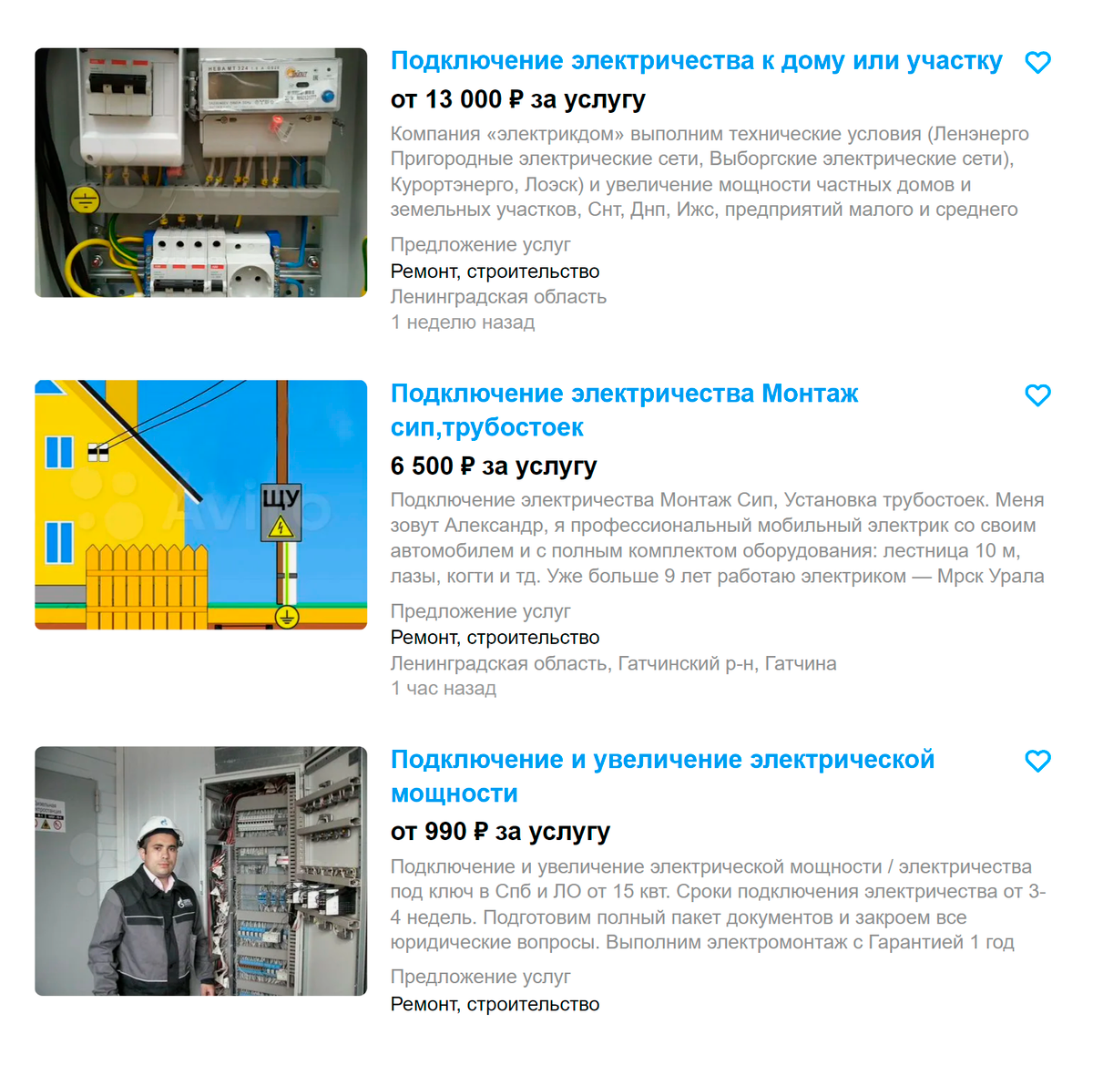 Льготное подключение электричества к дому в 2022 отменили: как теперь ...