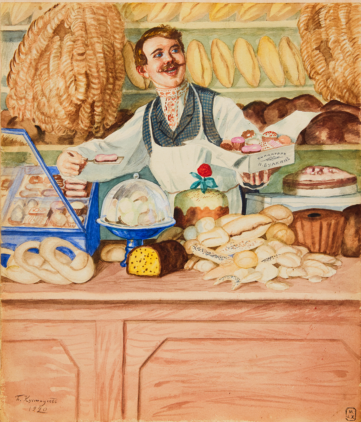 Борис Кустодиев, «В булочной», 1920. Научно-исследовательский музей при Российской академии художеств, Музей-квартира И. И. Бродского