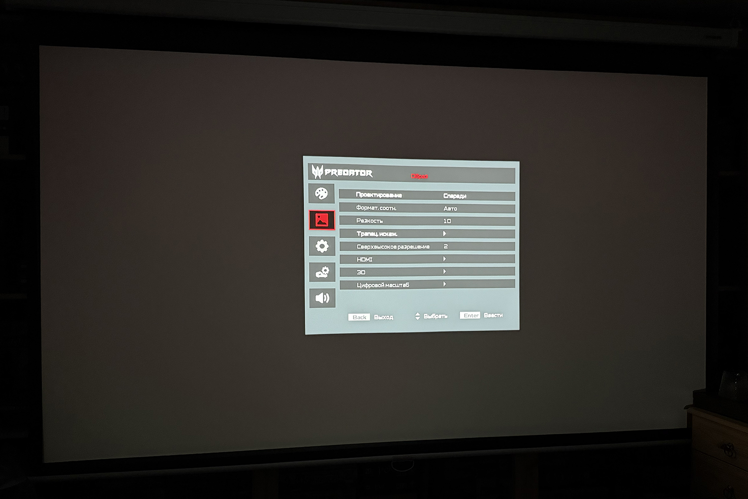 Меню настроек Acer Predator примерно такое же, как у игровых мониторов. Примитивное, но понятное. Даже при перемещениях с полки на стол настройка занимала максимум пять минут
