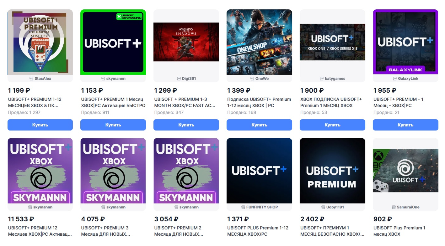 Ubisoft Premium не так популярна у пользователей, как Xbox Game Pass или PS Plus, но предложений все же достаточно. © Plati.market