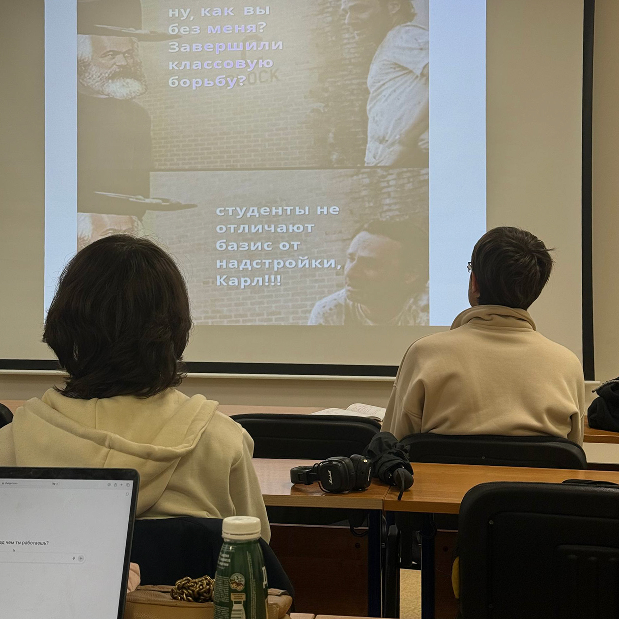 На семинаре по марксизму