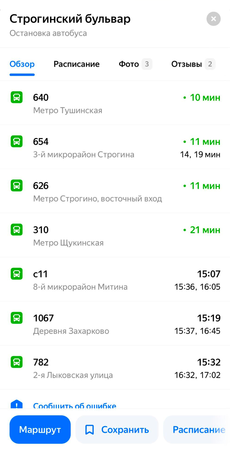 Движущийся транспорт в «Яндекс Картах» обозначили разными цветами: маршрутки — фиолетовым, автобусы — зеленым, трамваи — красным