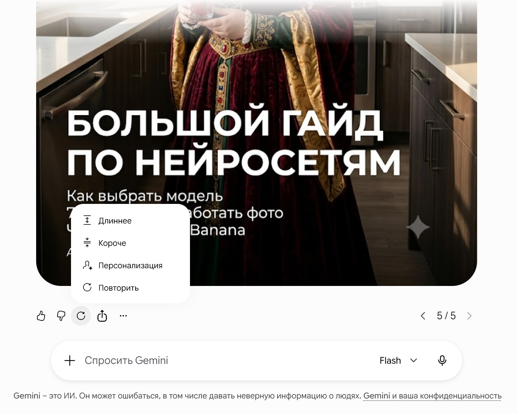 Создать картинку сразу с Nano Banana Pro не получится