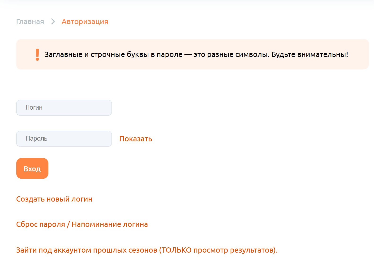 Другие участники будут видеть логин, который вы придумали. Также он отображается на скачанных с сайта бланках для ответов. Источник: museum.cpm.moscow