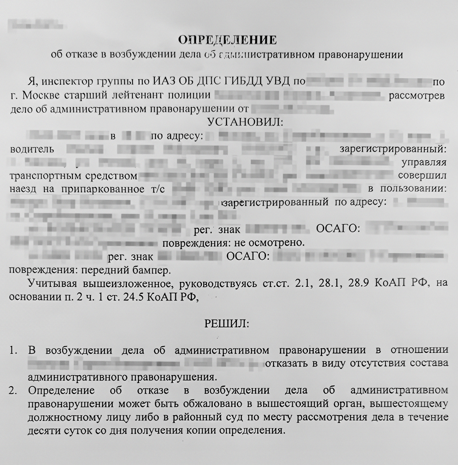 Этот документ пригодится для выплаты возмещения