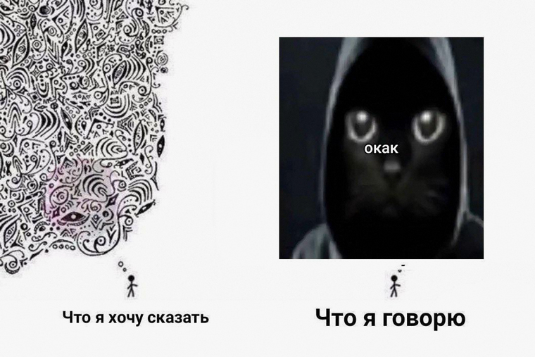 Подходит для ситуаций, когда слова излишни