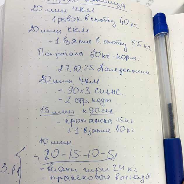 Записываю свои тренировки