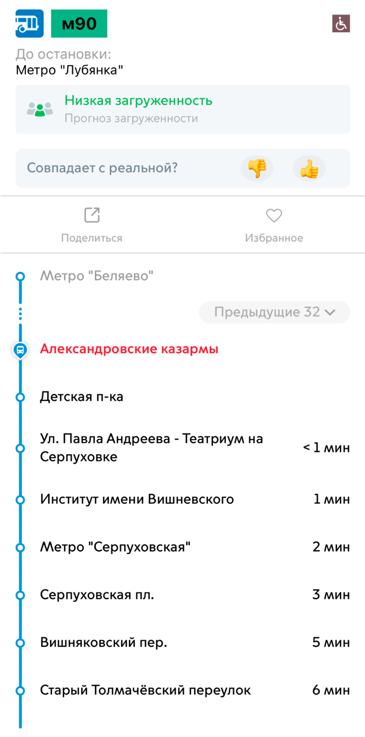 В «Московском транспорте» автобусы разных маршрутов обозначают разными цветами
