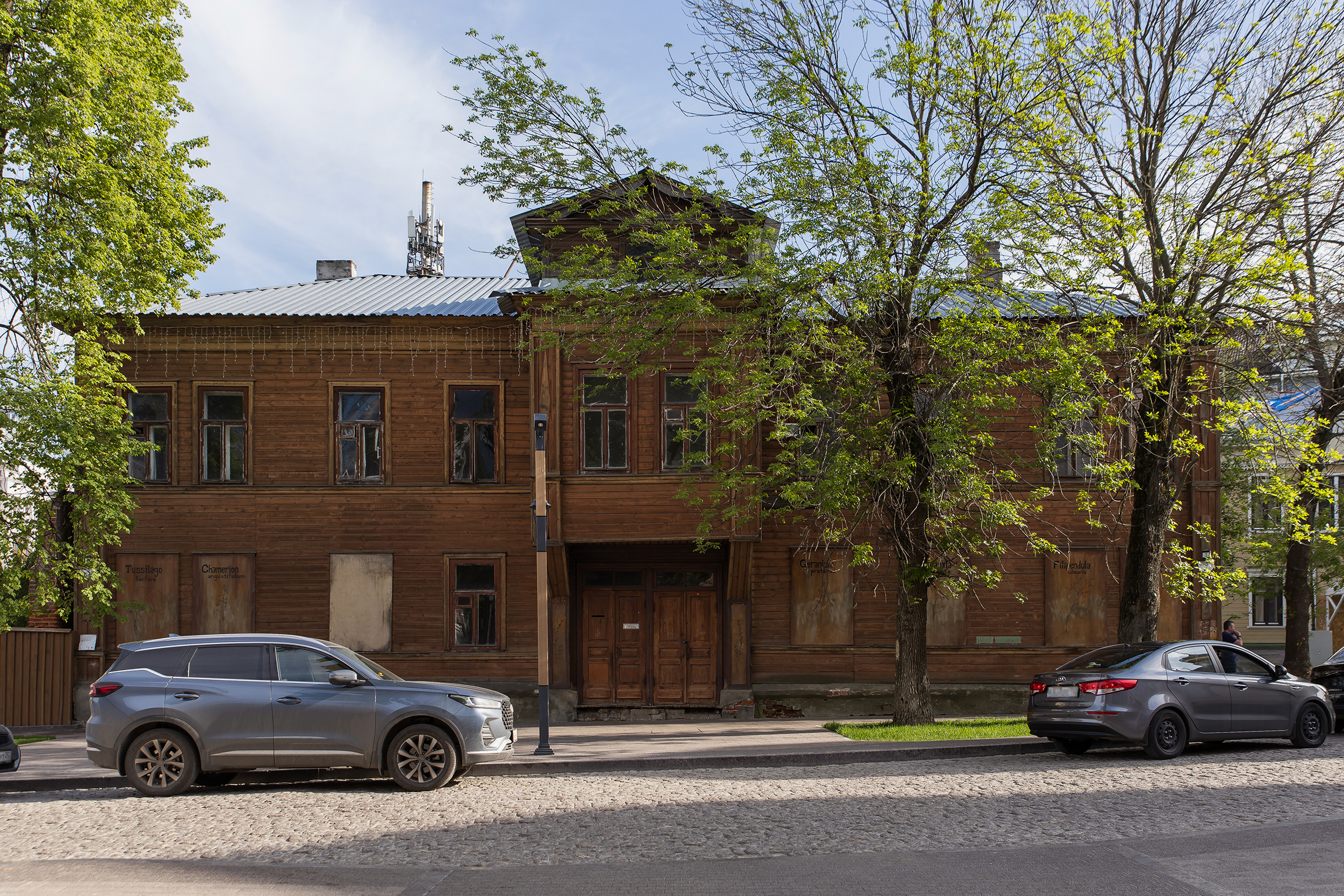 Усадьбу Сиротина в стиле поздней эклектики построили в 1910 году на месте сгоревшего здания. Дом принадлежал главному агенту Русского страхового общества Михаилу Сиротину. Остальные здания комплекса — флигель и служебные помещения — до наших дней не сохранились