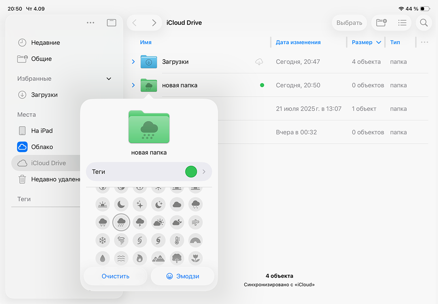 Чтобы изменить цвет папки, нужно применить тег соответствующего цвета