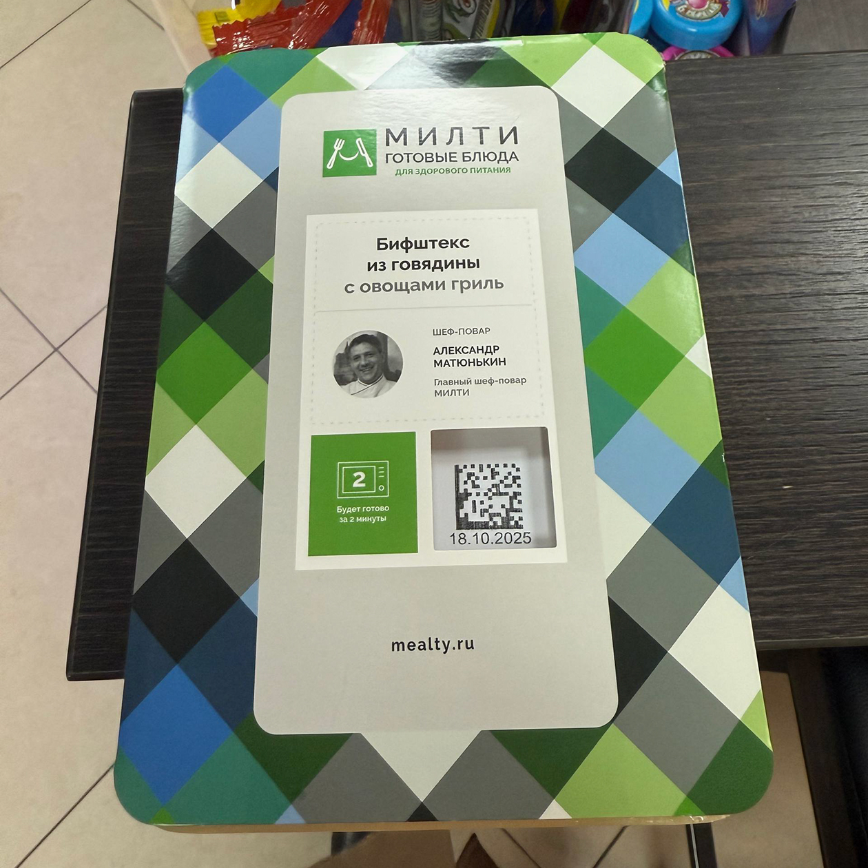 Купил обед в «Милти»