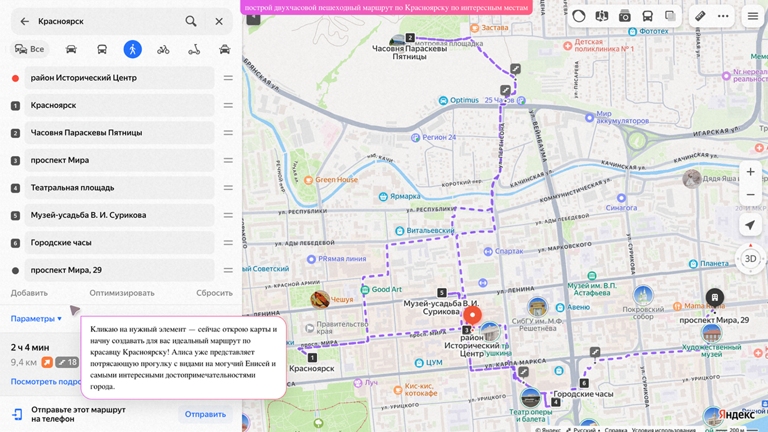 Такой маршрут получился, но агент так и не завершил задачу. После этого комментария перестал выполнять какие-либо действия