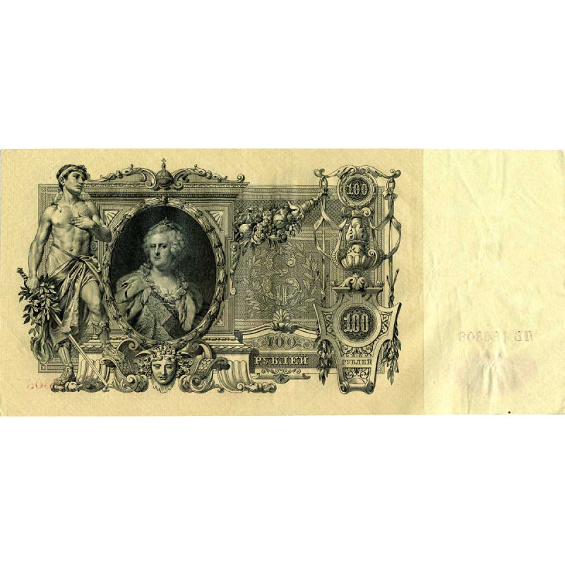 100 ₽ образца 1910 года