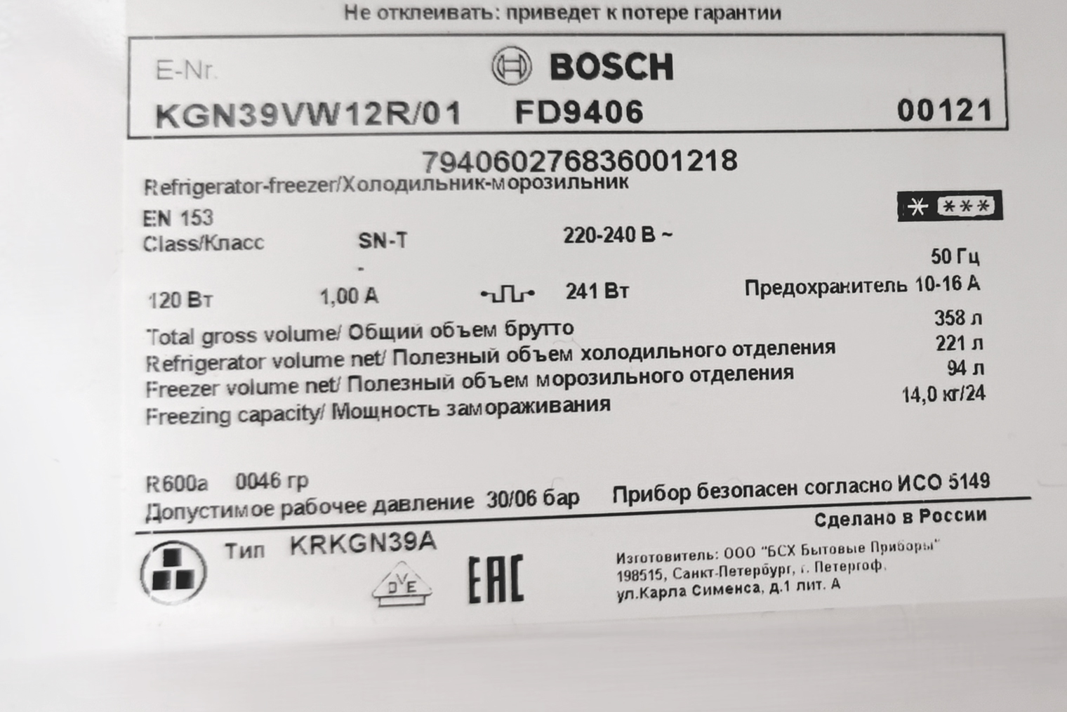 С помощью кода FD9406 на сайте производителя я узнала, что холодильник был изготовлен в июне 2014 года