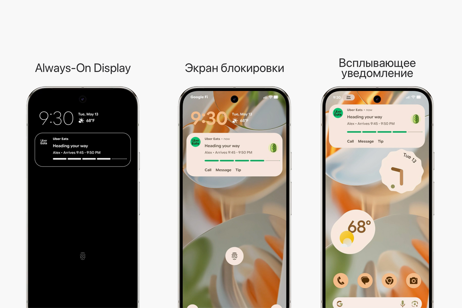 Так выглядит Live Updates на примере приложения Uber Eats. Источник: blog.google